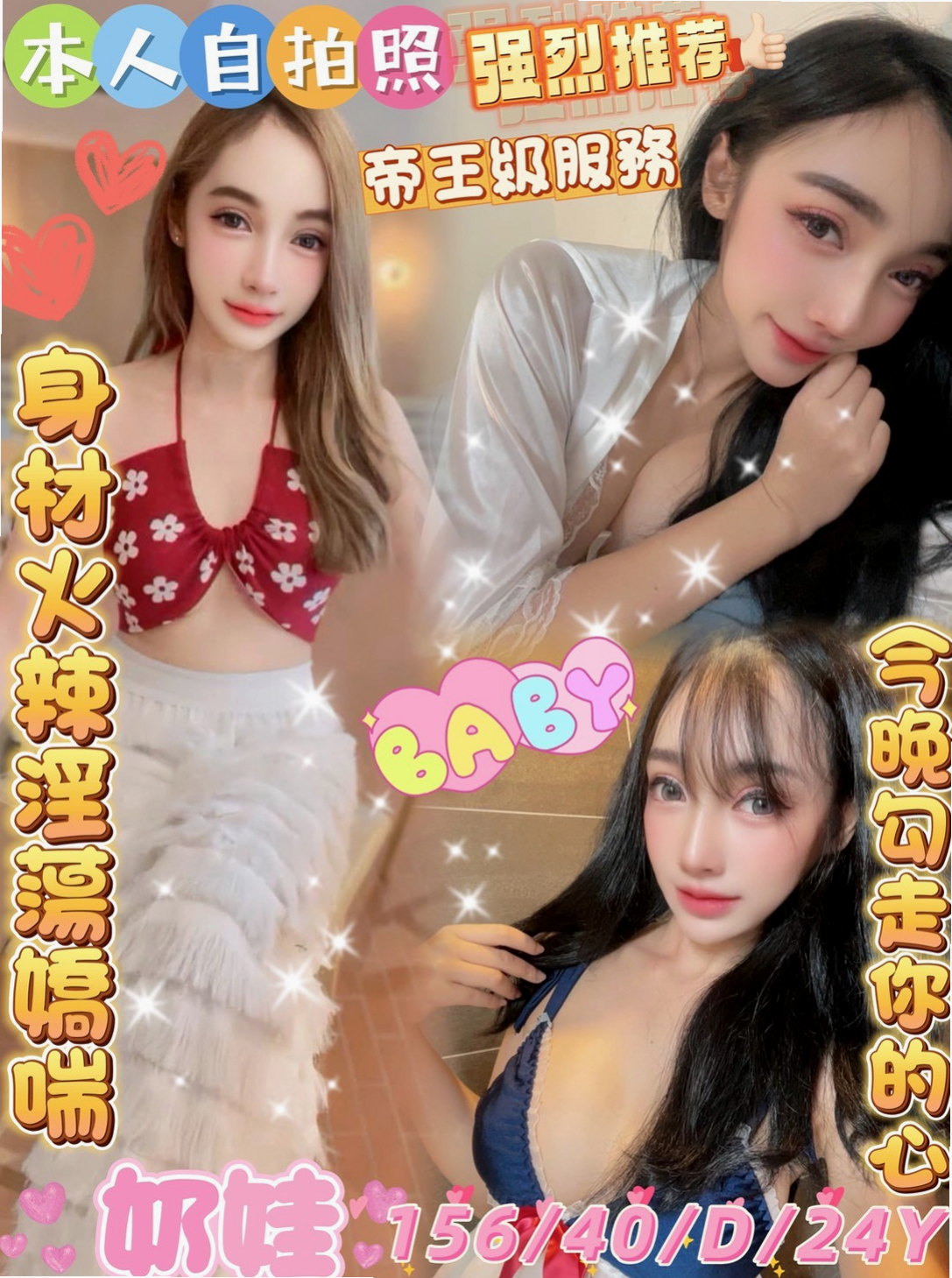 【國際線空姐】李欣悅｜燕巢八大娛樂網｜年齡24歲｜胸圍D罩杯｜身高168cm｜體重43kg｜見過各種各樣的正妹已經免疫了  殘廢澡 花式調情